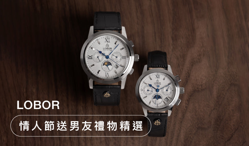 情人節禮物